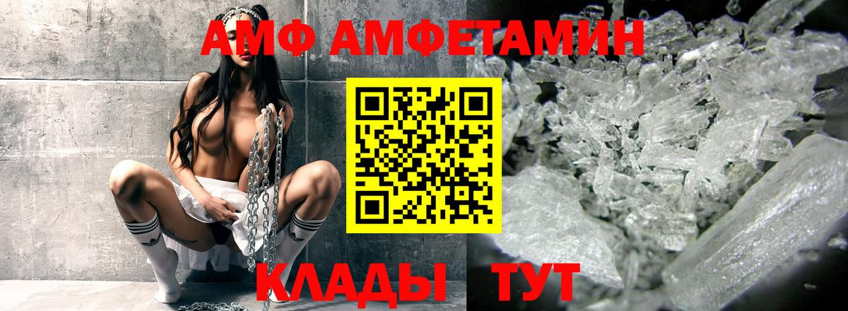 Белая Калитва  АМФЕТАМИН  Вход с VPN  АМФ Розовый 