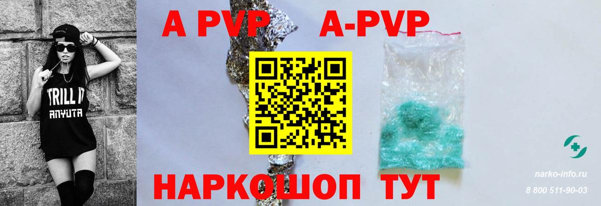Alpha PVP СК КРИС Белая Калитва