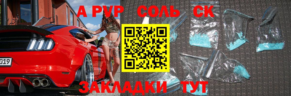 A-PVP СК КРИС  Alfa_PVP Crystall  Вход с VPN  Белая Калитва  Alpha PVP СК КРИС 