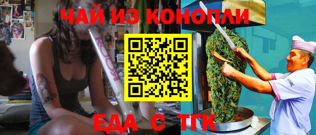 Печенье с ТГК марихуана  Вход с VPN  Белая Калитва 