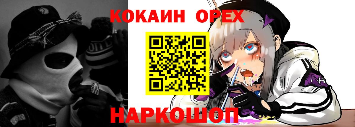 Белая Калитва  Кокаин Fish Scale  Вход с VPN  Cocaine Перу 