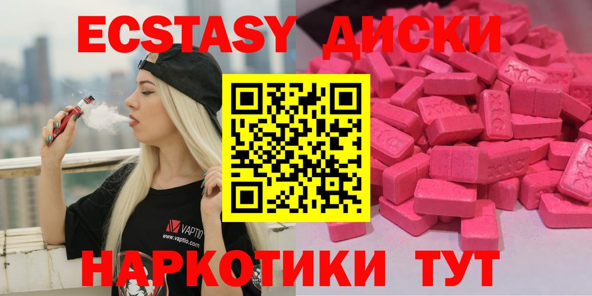 Ecstasy ешки Белая Калитва