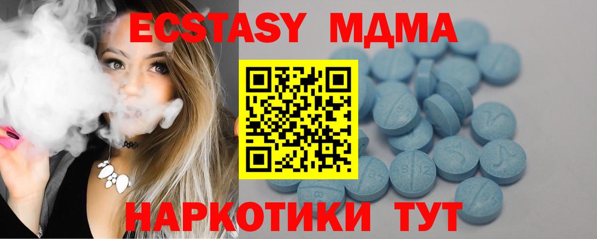 ЭКСТАЗИ TESLA  Вход с VPN  магазин  наркотиков  Белая Калитва  ЭКСТАЗИ mix  ЭКСТАЗИ 