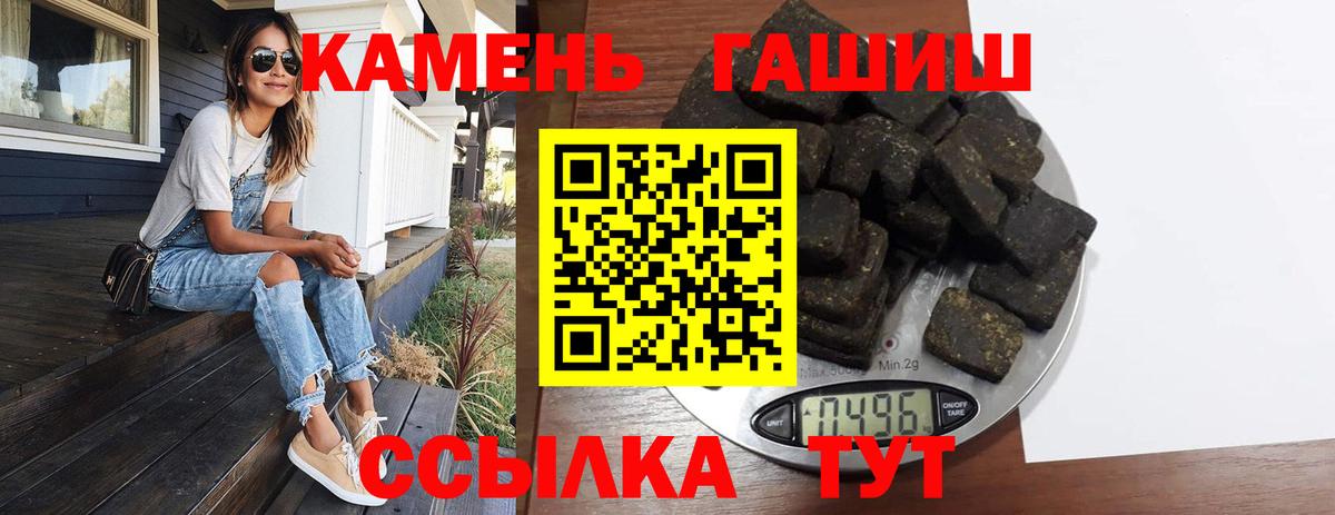 ГАШИШ убойный  ГАШ  Белая Калитва  Вход с VPN  Гашиш hashish 