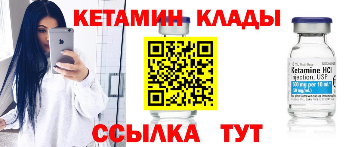 Кетамин ketamine  Вход с VPN  Белая Калитва  Кетамин ketamine 