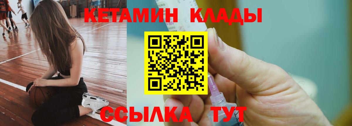 КЕТАМИН VHQ Белая Калитва