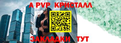 a pvp Обнинск