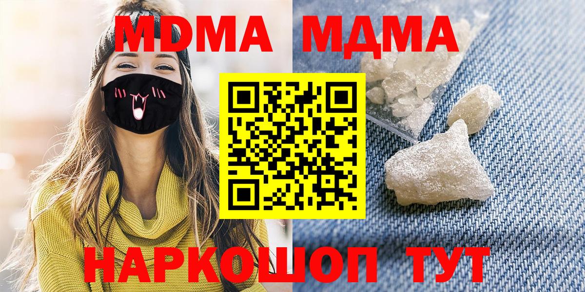 MDMA crystal  Вход с VPN  Белая Калитва 