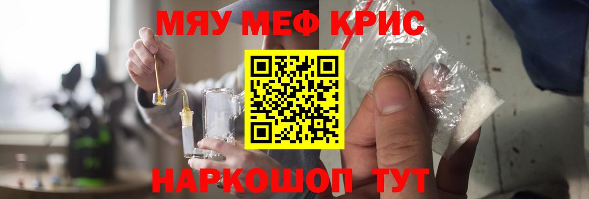 Белая Калитва  Мефедрон mephedrone  МЕФ  Вход с VPN 
