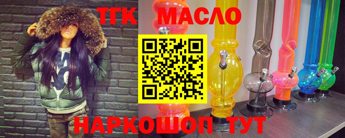 ТГК жижа Белая Калитва